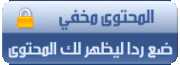 اكشف الظهور دون اتصال مع برنامج MessengerDiscovery v2.0.48 عربي بـ اصداره الاخير 639202